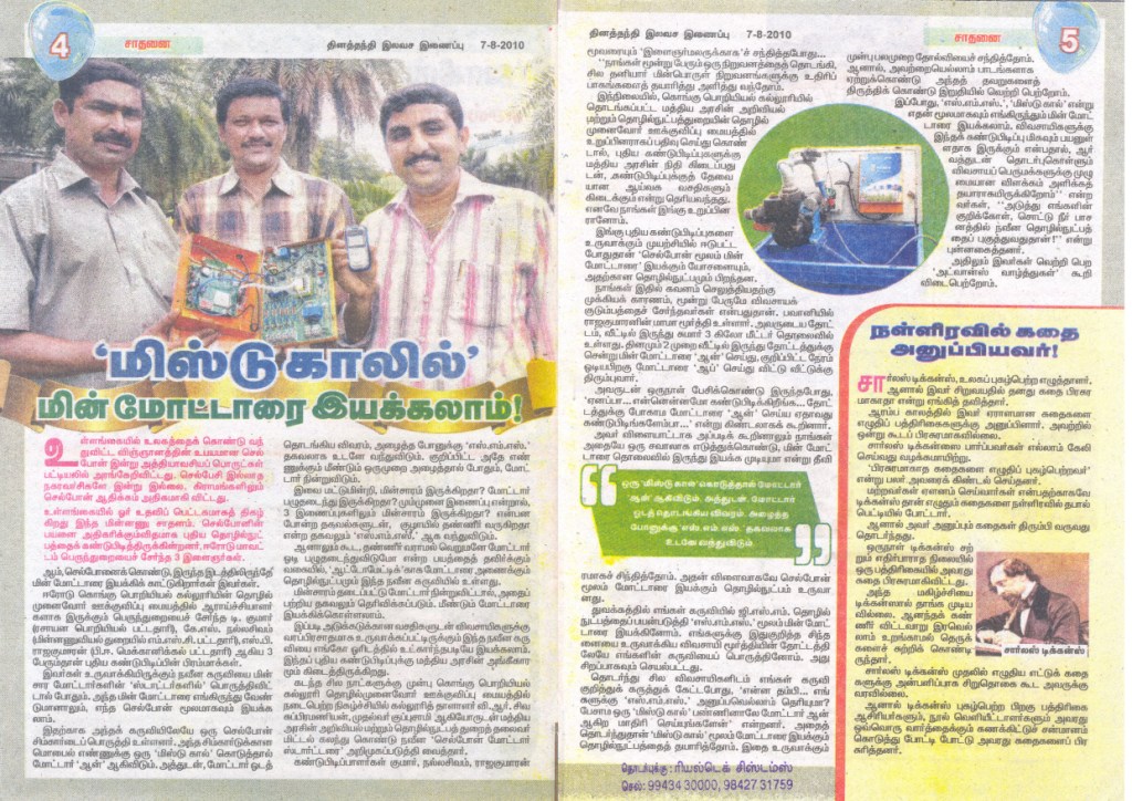 daily thanthi newspapers