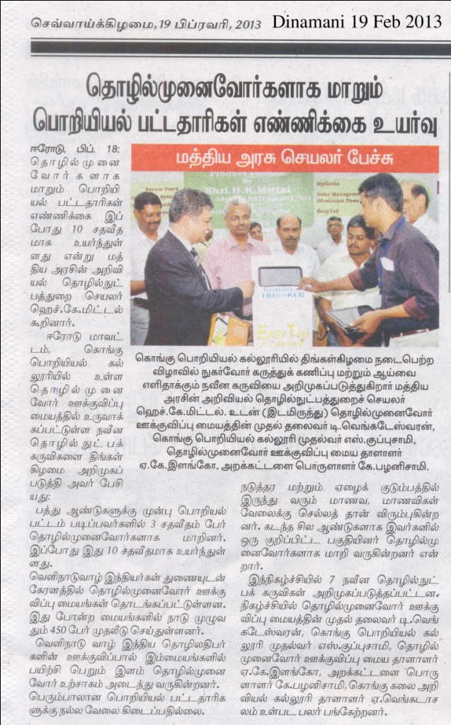 Tamil news papers