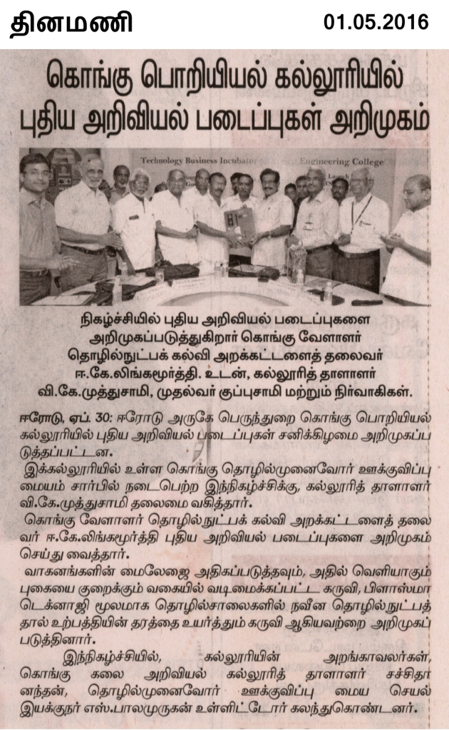 News papers tamil All Indian