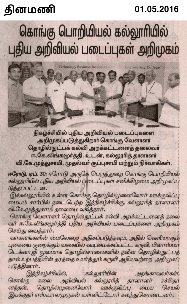 Tamil news papers