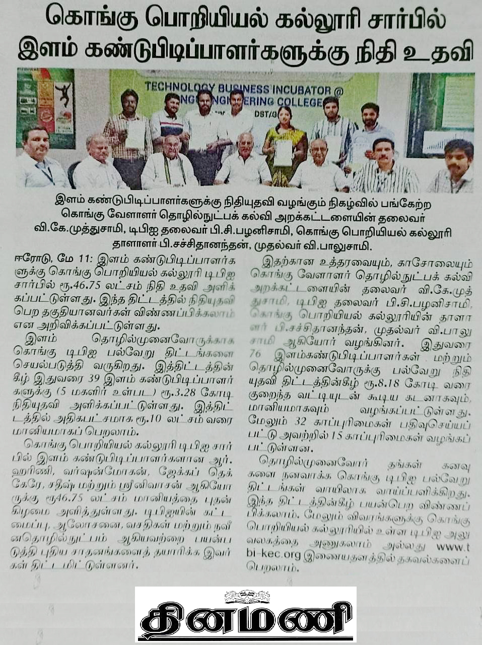 tamil news paper daily thanthi today